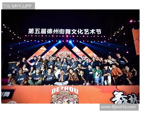 杭州街舞队整体压制现象解析与街舞文化发展趋势探讨