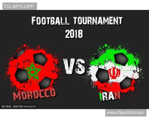 摩洛哥与伊朗足球对决分析及竞猜策略探讨