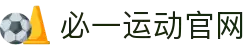 必一·运动(B-Sports)官方网站